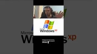 Windows XP &mdash; ОС которой я пользовался аж до 2012 года