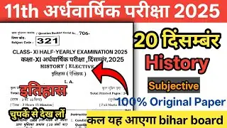20 December 11th History Original Paper Half Yearly Exam 2025 ✅|| class 11 history viral paper 2025