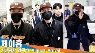 [4K] 방탄소년단 '제이홉', 사랑❤️ 듬뿍 담은 눈웃음 (입국)✈️BTS 'J-HOPE' Airport Arrival 2024.11.21 Newsen