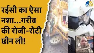 Haryana News:Sonipat:रईसजादे ने गरीब से छीन ली रोजी-रोटी, नशे में पहले घोड़ा गाड़ी तोड़ी और की पिटाई