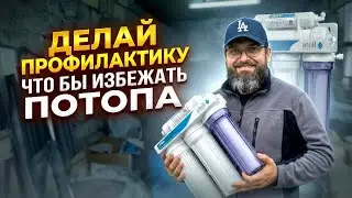 Atoll- ремонт поломанного фитинга! Решаем скрытую неисправность обратного осмоса.