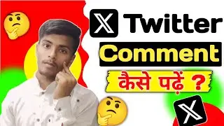How TO Read Twitter Comments ? Twitter Ke Comments Kaise Padhe ?