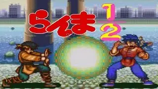 Ranma &frac12;: Hard Battle (Ranma &frac12; Bakuretsu Rantōhen) - SNES LONGPLAY - Ryoga Playthrough (FULL GAME)
