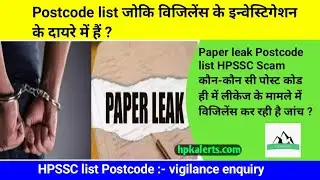 Posted की List जिसमें vigilance enquiry हो रही है|| Paper leaked HPSSC||Himachal Govt Job Paper leak