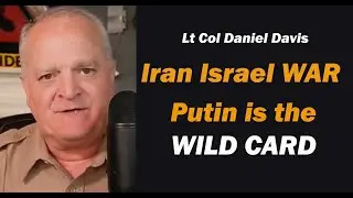 Война Ирана и Израиля, Путин &mdash; непредсказуемый игрок / Подполковник Дэниел Дэвис