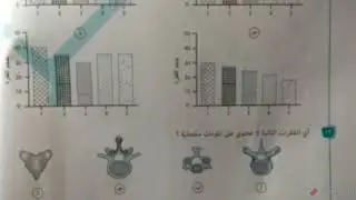 إجابة أسئلة الدرس الأول الدعامة في الكائنات الحية من كتاب التميز ٢٠٢١..... أ/أحمد فتحي