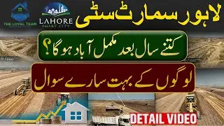 Lahore Smart City | When Will It Be Fully Populated? | Complete Detail Video 2025