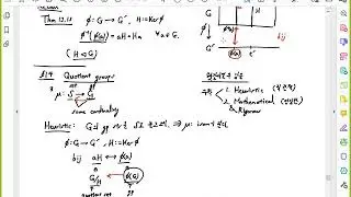 대수 10 in. Review(Normal subgroup, Quotient group, 1st isomorphism theorem)