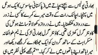 Operation K | Episode 53 | The Spy Assigns the Hotel Boy to Track a Secret Officer | INFO at SHOAIB