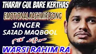 Thari Gul Bare Kerthas | Sajad Maqbool | Kashmiri Sufi Songs | Devotional Music | Warsi Rahim RA ❤️