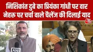 Nishikant Dubey का Priyanka Gandhi पर हमला, नेहरू पर चर्चा वाले चैलेंज का जिक्र कर क्या बोले?