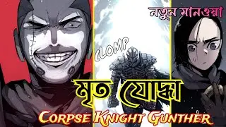 A Dead Knight has Reborn to kill vampire (1) || @anime_freakys