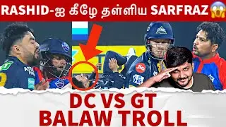 Rashid Khan-ஐ கீழே தள்ளிவிட்ட Sarfraz😱 மிரட்டிய Miller🔥 திட்டிய Kuldeep😡 DC vs GT Balaw Troll