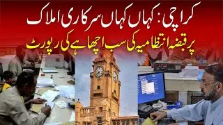 Karachi: Where Is The Occupation of Government Property? | Sachal Times
