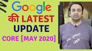 GOOGLE CORE UPDATE [MAY 2020] | Google Latest Update News In [HINDI] | Techno Vedant