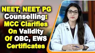 NEET, NEET PG Counselling MCC разъясняет действительность сертификатов OBC, EWS и подробности