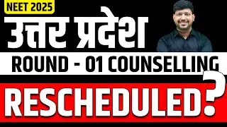 NEET 2025: UP Round 1 Counselling Rescheduled? | Latest Update & New Dates Explained