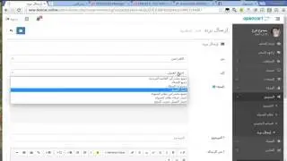 Opencart 2.1 - الرسائل البريدية