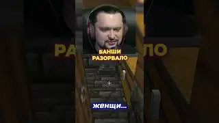 Банши порвало #vtuber #втубер #vtubergirl #minecraft