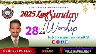 SUNDAY WORSHIP 🔴 LIVE|28 DECEMBER 2025 |G.V.ISRAEL garu |HFM CHURCH|
