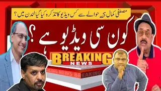 Mqm song | Saeed ghani products | Mustafa kamal press conference | news News live