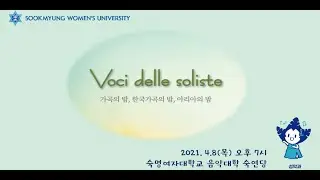 &lsquo;Voci delle soliste&rsquo; 2021-04-08