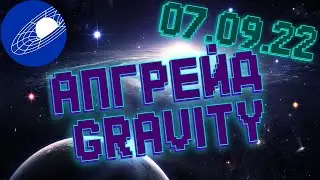 CosmoNews №18 ⚛️ Quicksilver, ну ты чего?! ⚛️ пул stATOM/ATOM ⚛️ Апгрейд GRAV ⚛️ 07.09.22