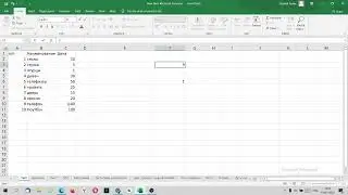 Функция LOOKUP в Excel