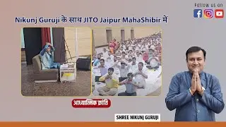 Nikunj Guruji के साथ JITO Jaipur MahaShibir में आध्यात्मिक क्रांति | LIVE Miracle