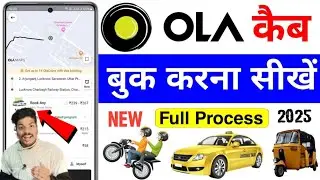 How to book ola cab | ola Kaise book kare | ola cab booking | ola se gaadi book kare | ola cab app