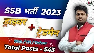 SSB Recruitment 2023 | Tradesman & Driver Vacancy 2023 | 10th/ITI/Diploma vacancy 2023