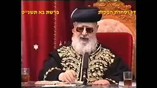 מרן רבנו עובדיה יוסף זצוק