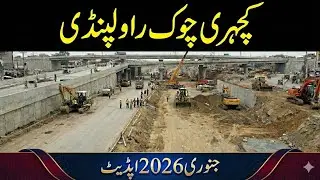 Kacheri Chowk Underpass Flyover Rawalpindi updates #kacherichowkflyover 