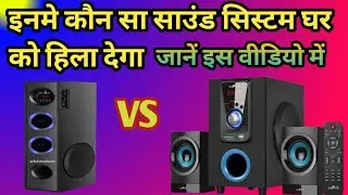 best stereo amplifier in india।best dj tower speaker।dj tower speaker।best high bass tower spesker