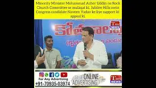 Minority Minister Mohammad Azher Uddin ne Rock Church Committee se mulaqat ki ,