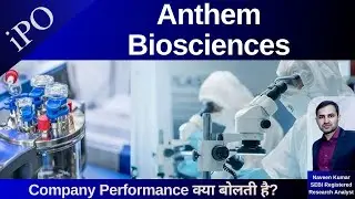 Anthem Biosciences IPO | Anthem Biosciences Limited Analysis | GMP | Review | IPO