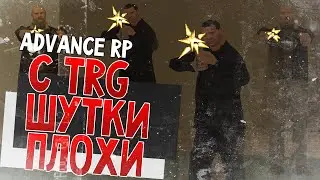 Забили стрелу - Advance-Rp (SAMP) #54