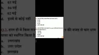 6 May 2021 Current Affairs