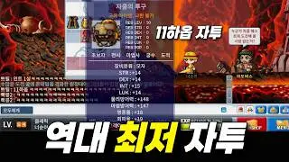 자투를 먹었습니다 근데 자투의 상태가.. | 비숍 육성기 EP.10