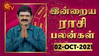 நல்ல காலம் பிறக்குது | ராசிபலன் | Daily Horoscope | 02.10.2021