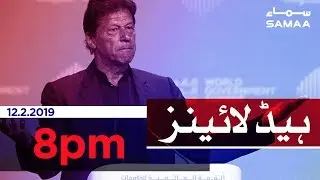 Samaa Headlines - 8PM - 12 February 2019