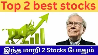 Top 2 best stocks | இந்த மாறி 2 Stocks போதும்  | dividend shares tamil #bse #vbl