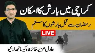 Fresh Western disturbance in Pakistan | Live with Adil Aziz Khanzada