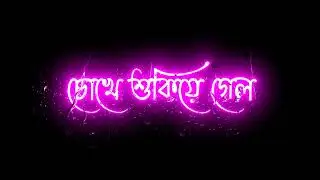 keno hoi emon whatsapp status ll &hearts;️. #shorts #youtube #status #trending // RS Creative status