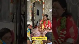 #rajamatha #kavali #khammam #kalahasti #kannada #telugu #tirumala