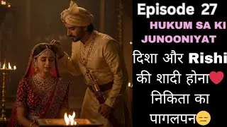 Hukum Sa Ki junooniyat Episode 27|Pocket Novel New Story in Hindi#pocket#pocketfmnewstory#audiobooks