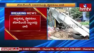 GHMC Demolition Illegal Constructions In Chandanagar | Hyderabad | hmtv