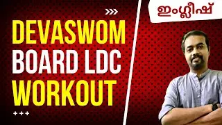 Devaswom Board LDC 2022 English classes Previous Questions