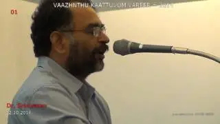 Dr  Srinivasan   Mana Nalam 01