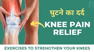 Best Knee strengthening Exercise at home with Palak (Knee building exercise)